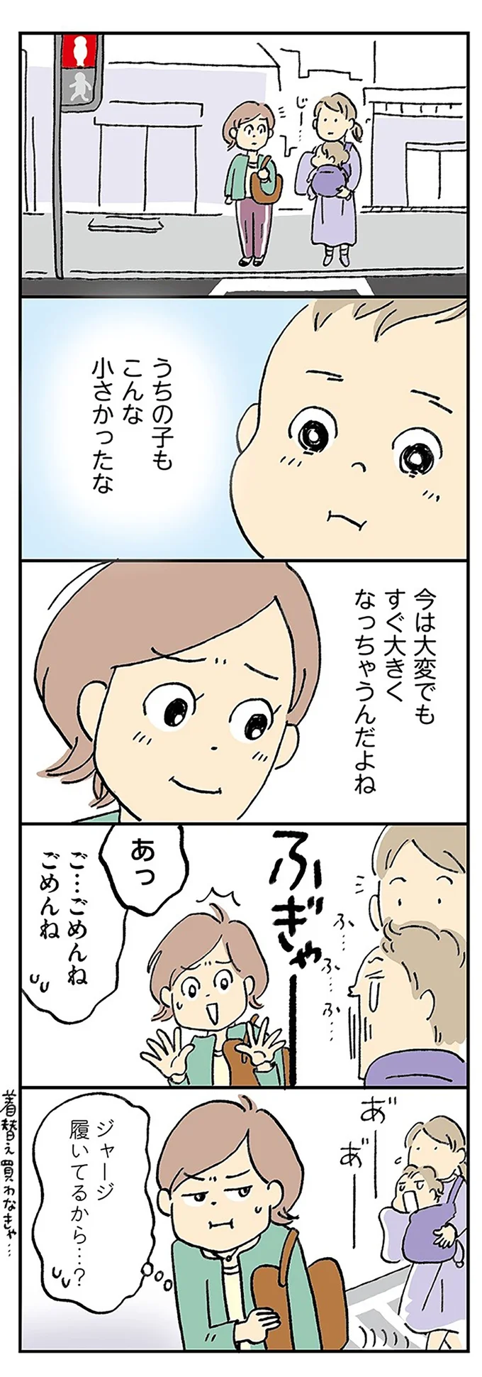 うちの子もこんな小さかったな