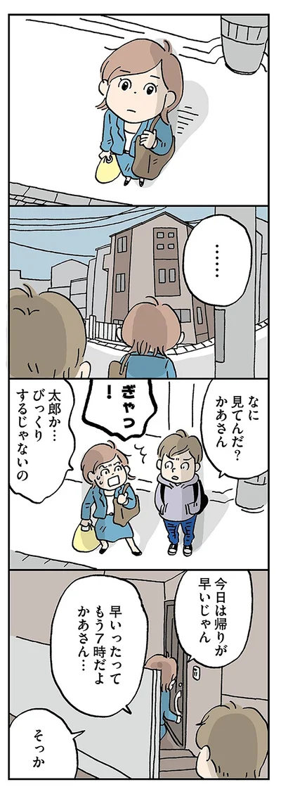 『働きママンまさかの更年期編 ～ホットフラッシュをやりすごせ！』より