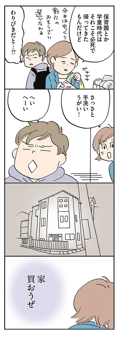 『働きママンまさかの更年期編 ～ホットフラッシュをやりすごせ！』より