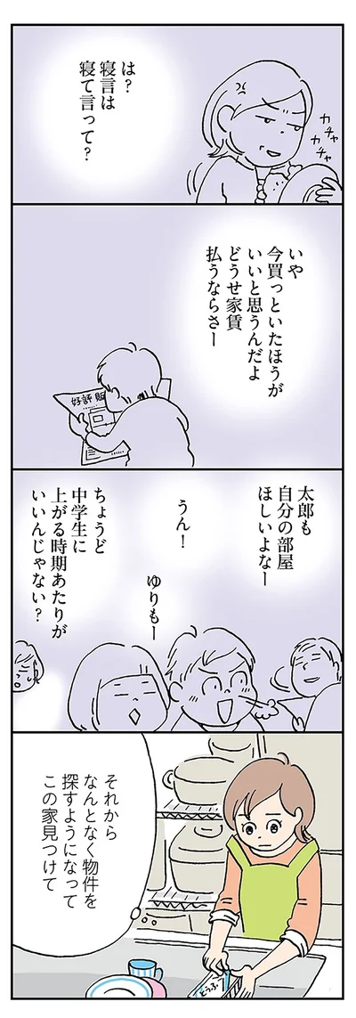 『働きママンまさかの更年期編 ～ホットフラッシュをやりすごせ！』より