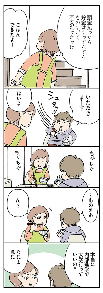 『働きママンまさかの更年期編 ～ホットフラッシュをやりすごせ！』より