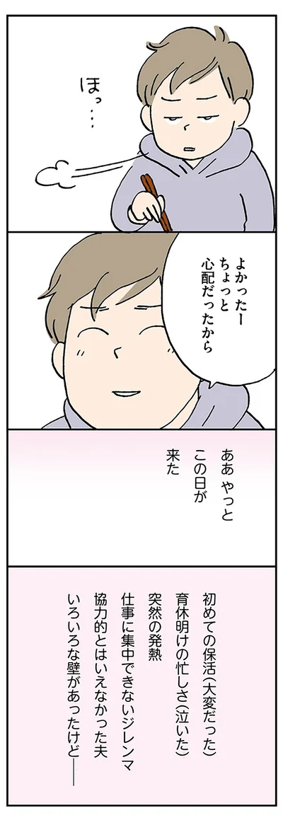 『働きママンまさかの更年期編 ～ホットフラッシュをやりすごせ！』より