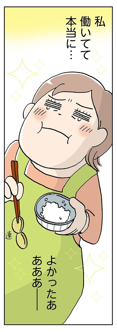 『働きママンまさかの更年期編 ～ホットフラッシュをやりすごせ！』より