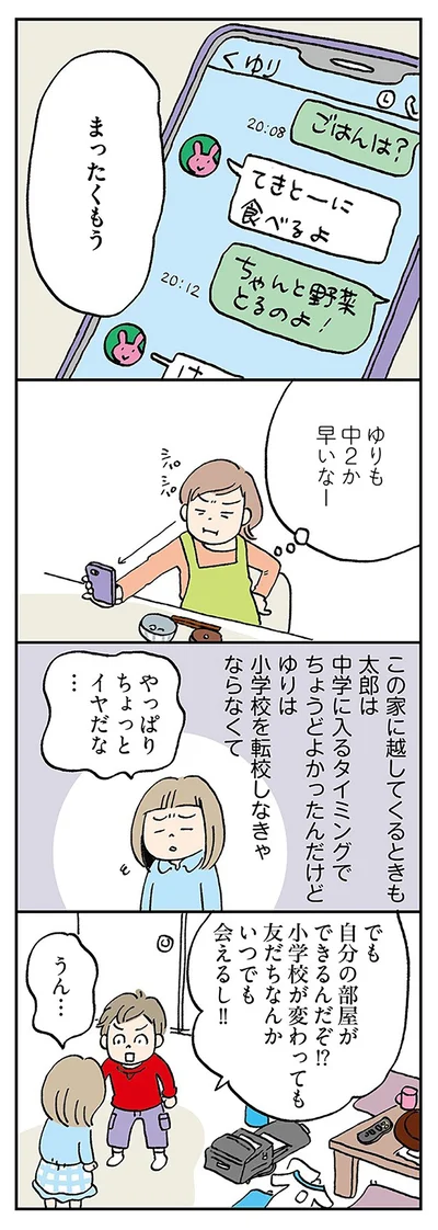 『働きママンまさかの更年期編 ～ホットフラッシュをやりすごせ！』より