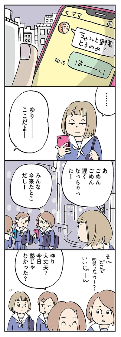 『働きママンまさかの更年期編 ～ホットフラッシュをやりすごせ！』より
