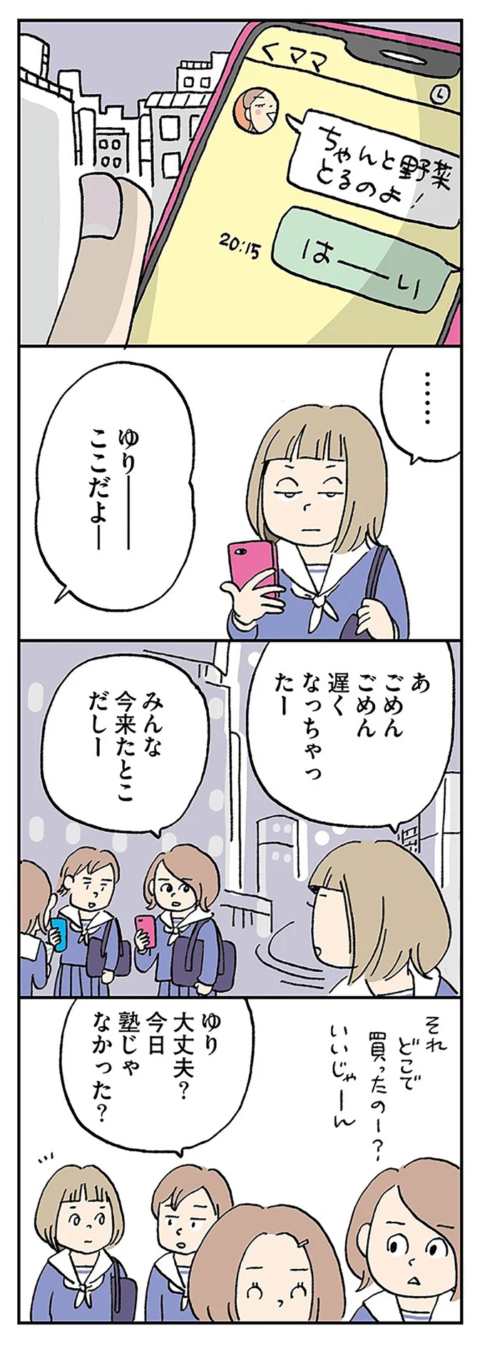 『働きママンまさかの更年期編 ～ホットフラッシュをやりすごせ！』より