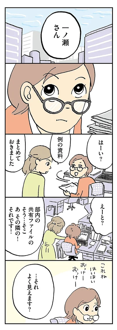 『働きママンまさかの更年期編 ～ホットフラッシュをやりすごせ！』より