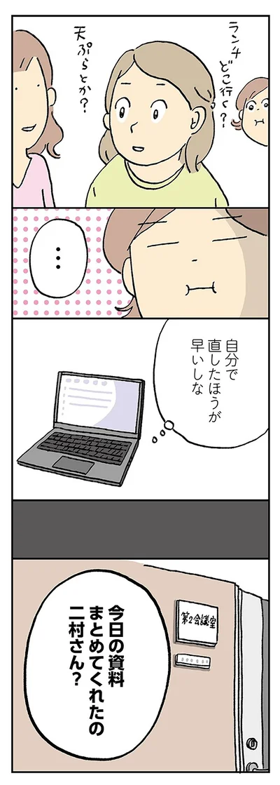 『働きママンまさかの更年期編 ～ホットフラッシュをやりすごせ！』より