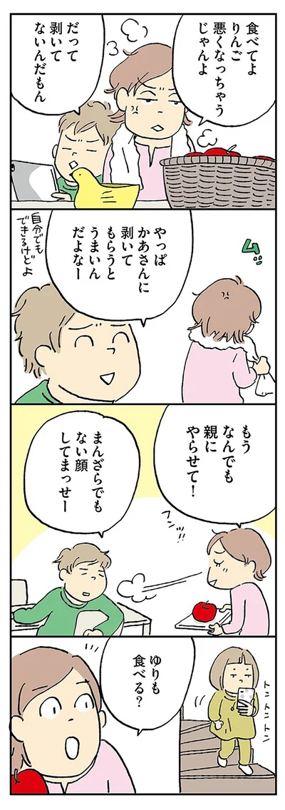 『働きママンまさかの更年期編 ～ホットフラッシュをやりすごせ！』より