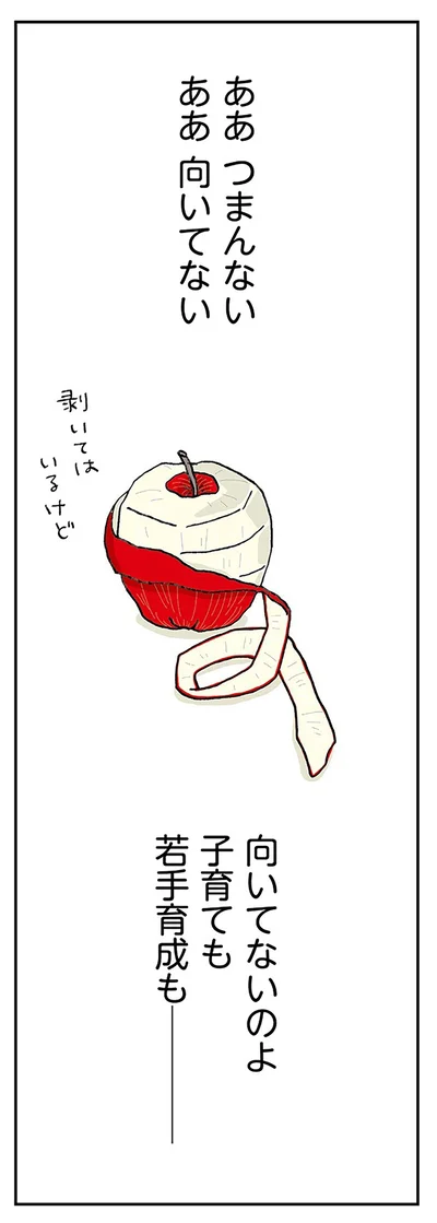 『働きママンまさかの更年期編 ～ホットフラッシュをやりすごせ！』より
