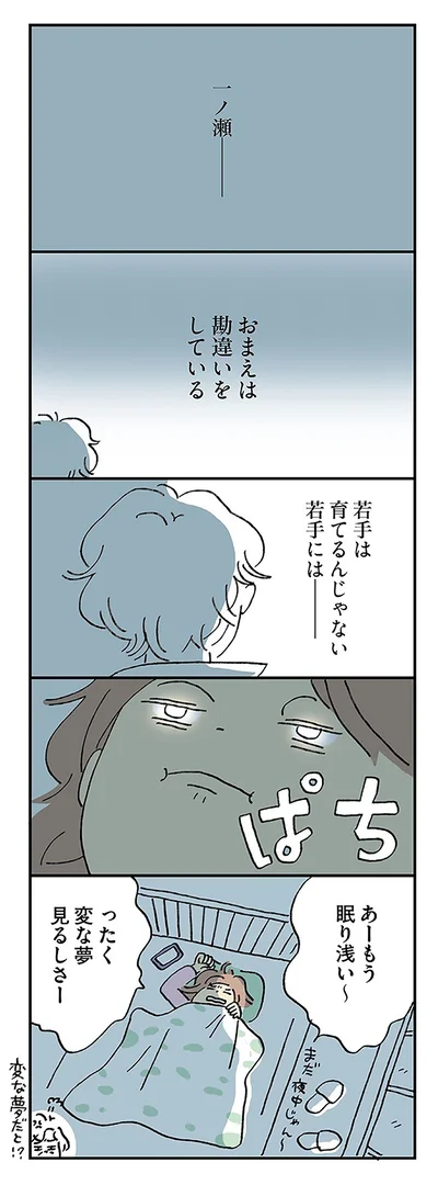 『働きママンまさかの更年期編 ～ホットフラッシュをやりすごせ！』より