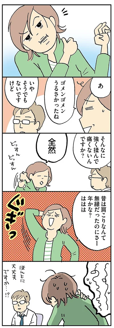 『働きママンまさかの更年期編 ～ホットフラッシュをやりすごせ！』より