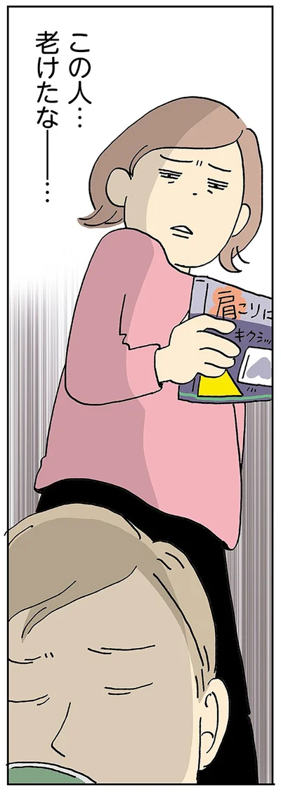 『働きママンまさかの更年期編 ～ホットフラッシュをやりすごせ！』より