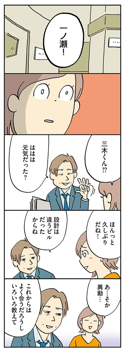 『働きママンまさかの更年期編 ～ホットフラッシュをやりすごせ！』より