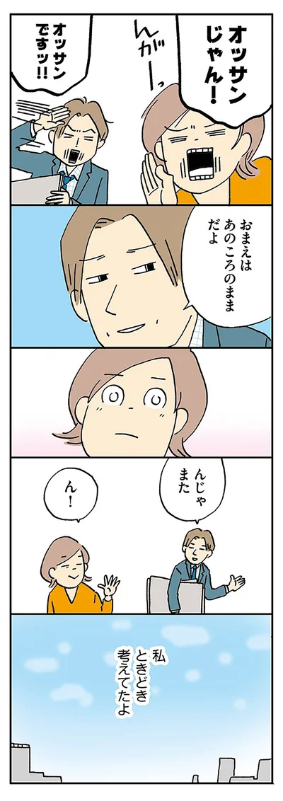 『働きママンまさかの更年期編 ～ホットフラッシュをやりすごせ！』より