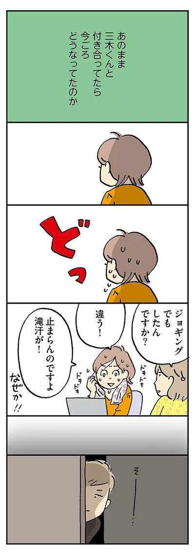 『働きママンまさかの更年期編 ～ホットフラッシュをやりすごせ！』より