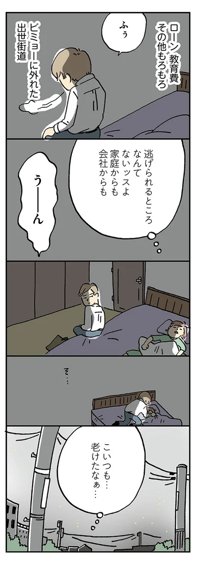 『働きママンまさかの更年期編 ～ホットフラッシュをやりすごせ！』より
