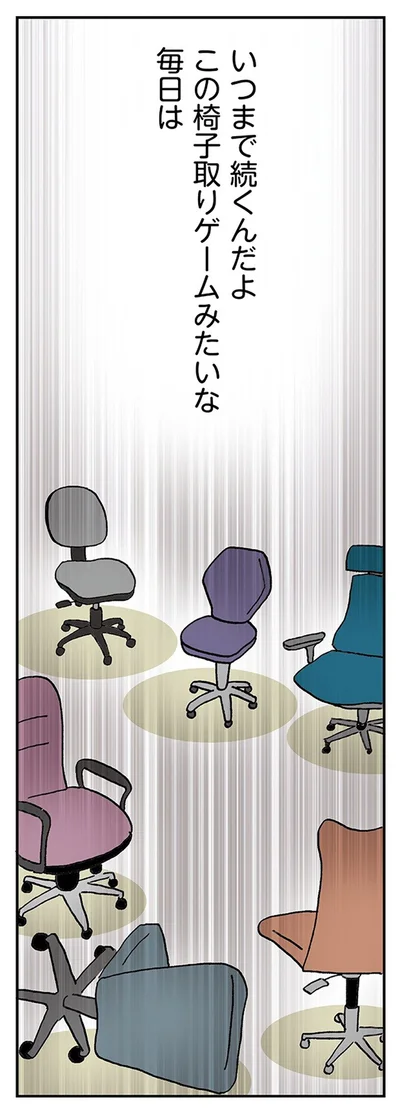 『働きママンまさかの更年期編 ～ホットフラッシュをやりすごせ！』より