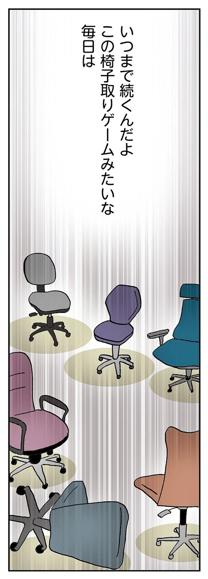 『働きママンまさかの更年期編 ～ホットフラッシュをやりすごせ！』より