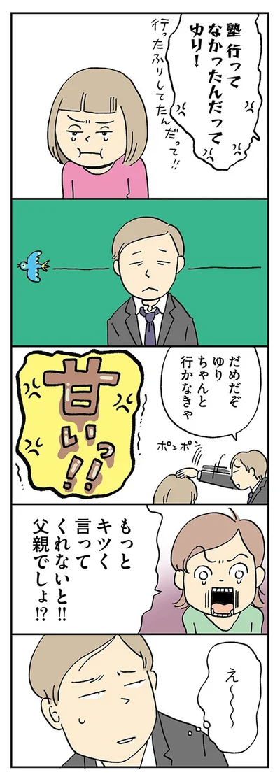『働きママンまさかの更年期編 ～ホットフラッシュをやりすごせ！』より
