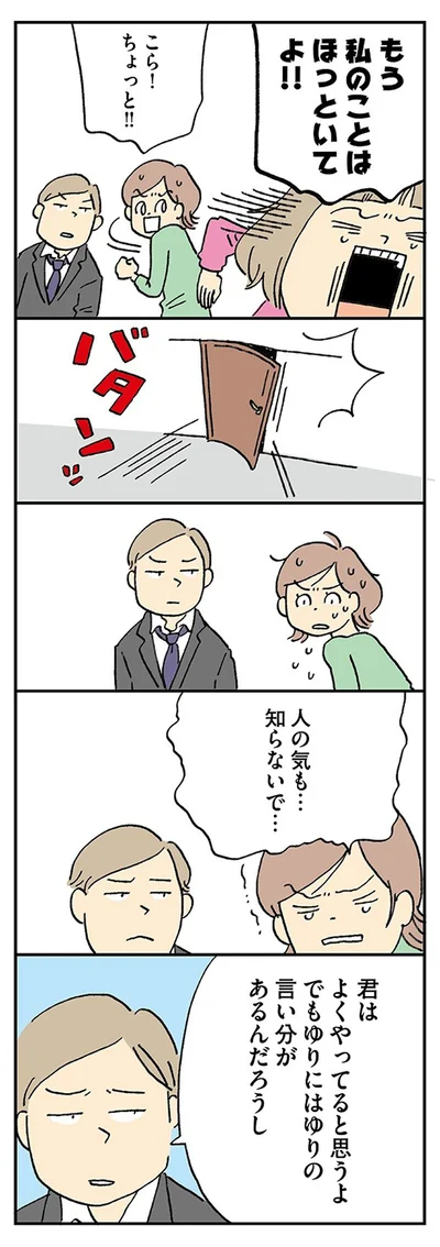 『働きママンまさかの更年期編 ～ホットフラッシュをやりすごせ！』より