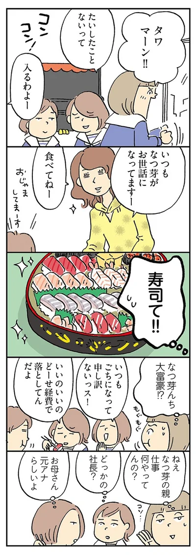 『働きママンまさかの更年期編 ～ホットフラッシュをやりすごせ！』より