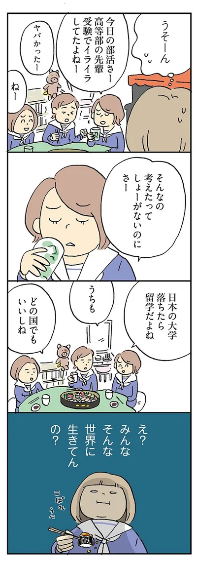 『働きママンまさかの更年期編 ～ホットフラッシュをやりすごせ！』より