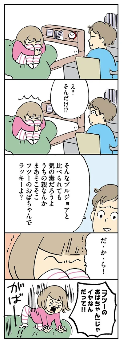 『働きママンまさかの更年期編 ～ホットフラッシュをやりすごせ！』より