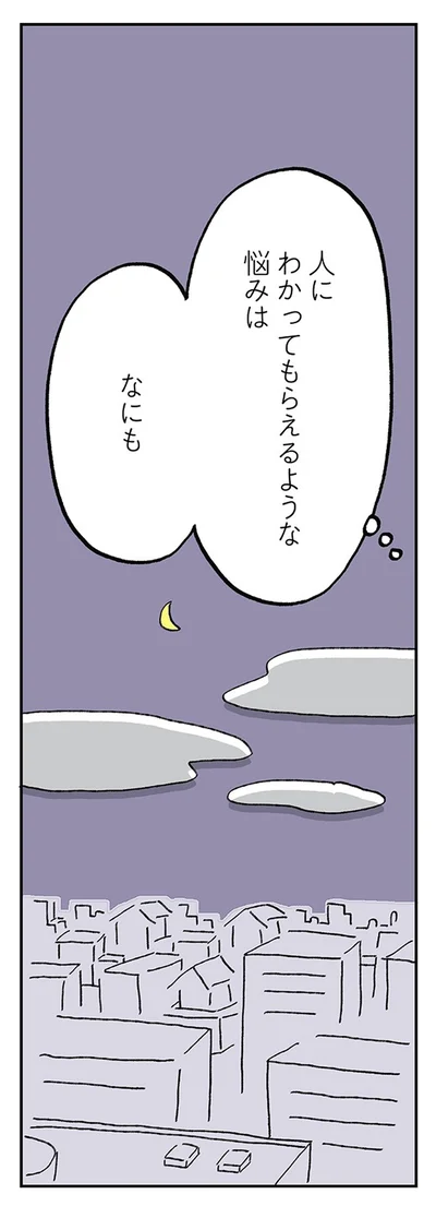 『働きママンまさかの更年期編 ～ホットフラッシュをやりすごせ！』より