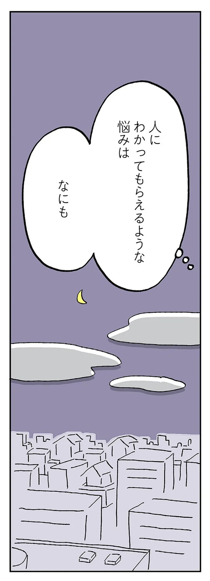 『働きママンまさかの更年期編 ～ホットフラッシュをやりすごせ！』より