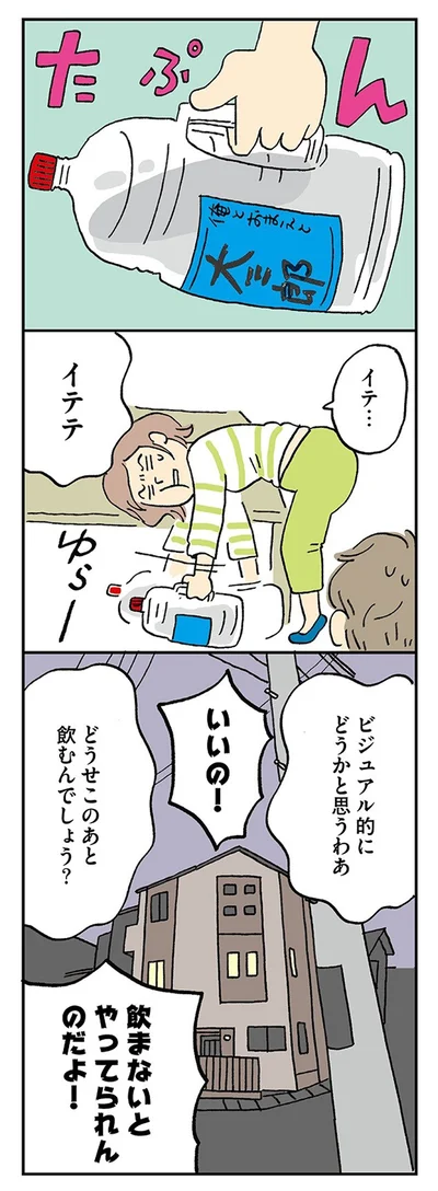 『働きママンまさかの更年期編 ～ホットフラッシュをやりすごせ！』より