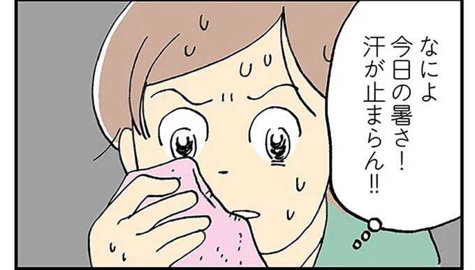 「体が熱いッ!!」子育てがひと段落したアラフィフ女性に次なる試練!?