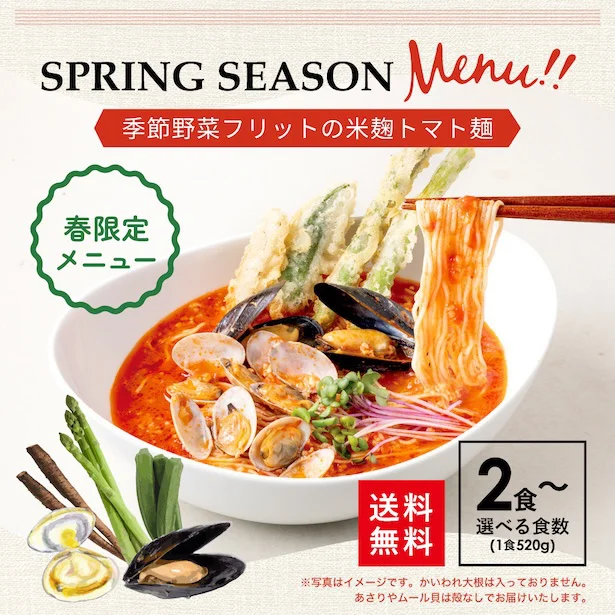 2食から食数選べる送料無料セット