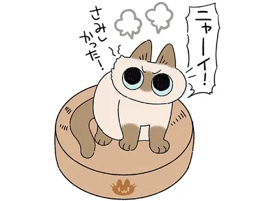 さみしかった！