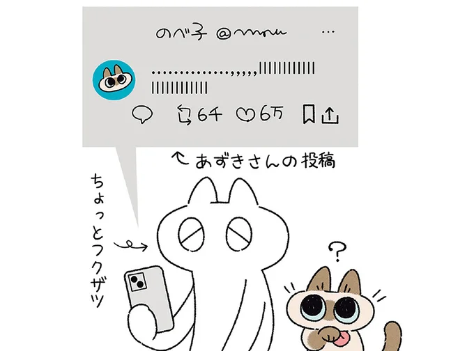 ちょっとフクザツ
