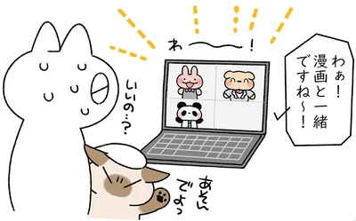 いいの？