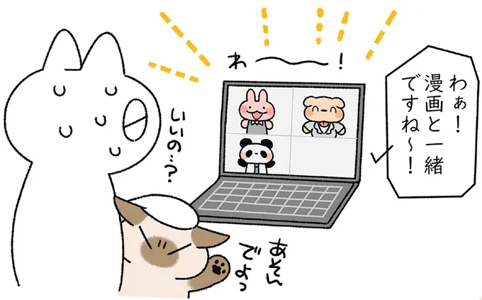 いいの?