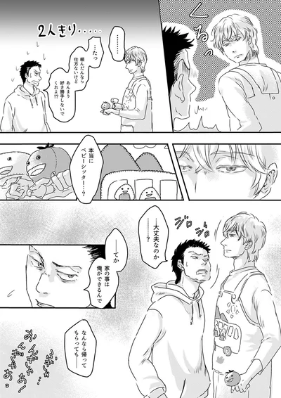 大丈夫なのか......？