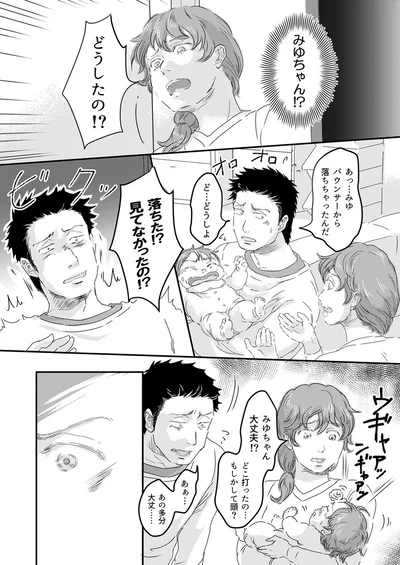 どうしたの！？