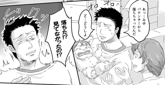 ゲームをしながら適当に赤ちゃんを見ていた夫。取り返しのつかない事態に妻はブチ切れ!