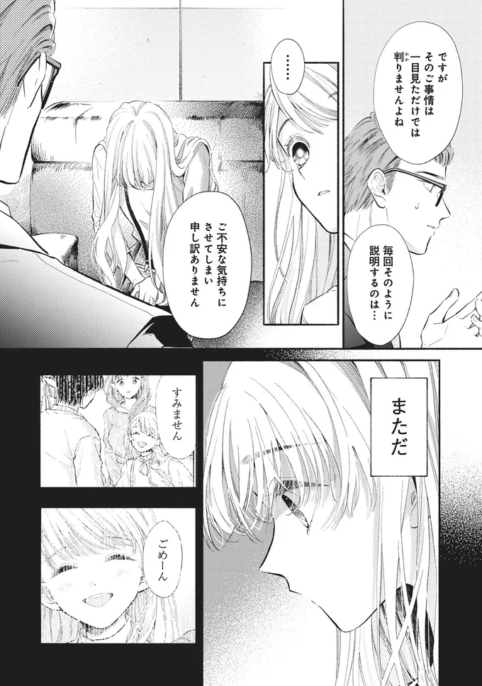 まただ