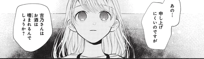 後輩男子の方に向かって話す取引先の男性。外見は幼くても責任者は私なのに！／133cmの景色（3）