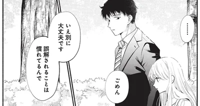 不愛想と言われてしまう後輩男子。笑顔を作るのは難しい事情があって…
