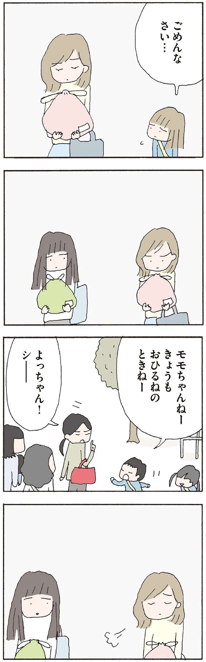 『赤い隣人 〜小さな泣き声が聞こえる』より