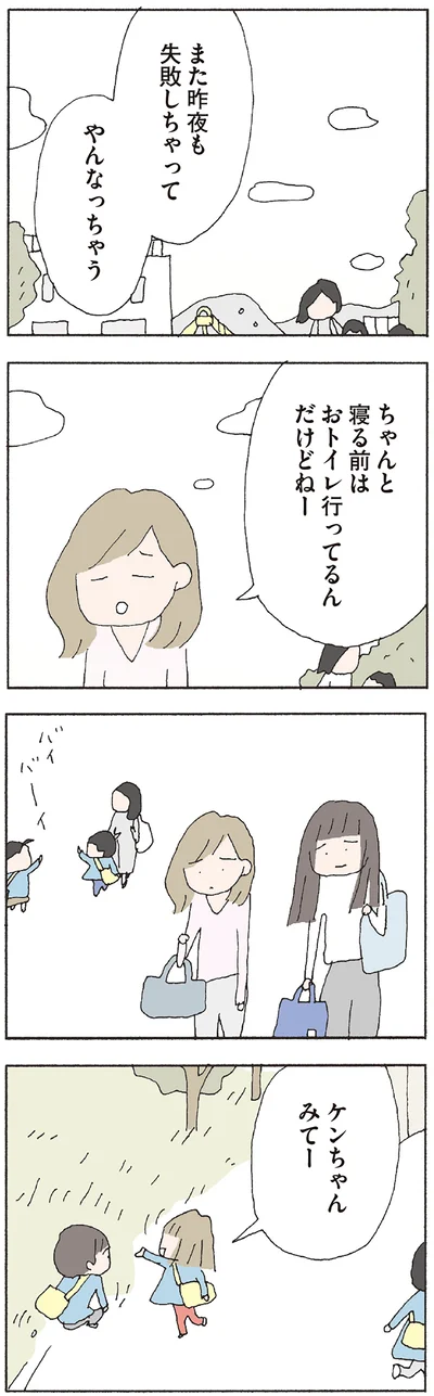 『赤い隣人 〜小さな泣き声が聞こえる』より