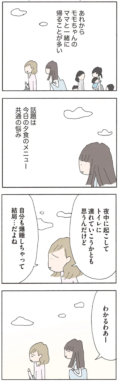 『赤い隣人 〜小さな泣き声が聞こえる』より