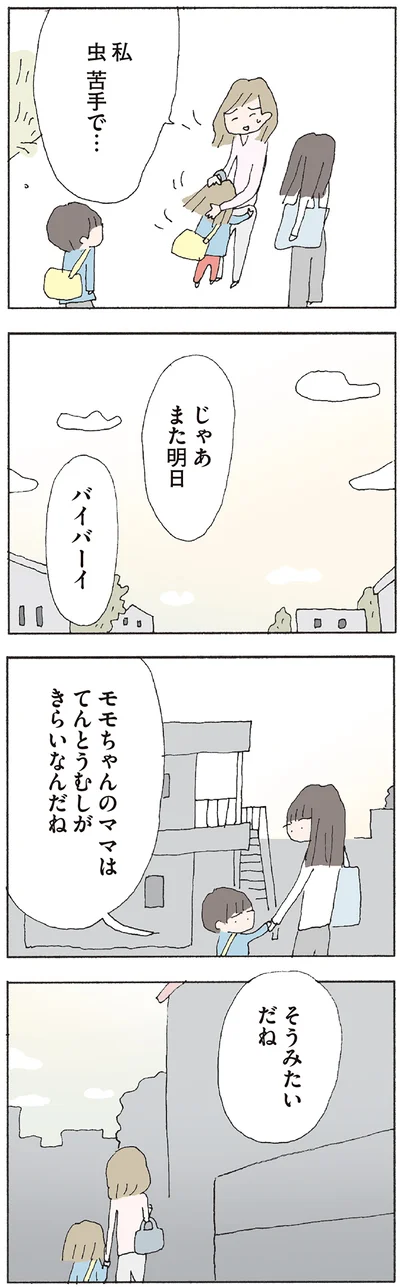『赤い隣人 〜小さな泣き声が聞こえる』より