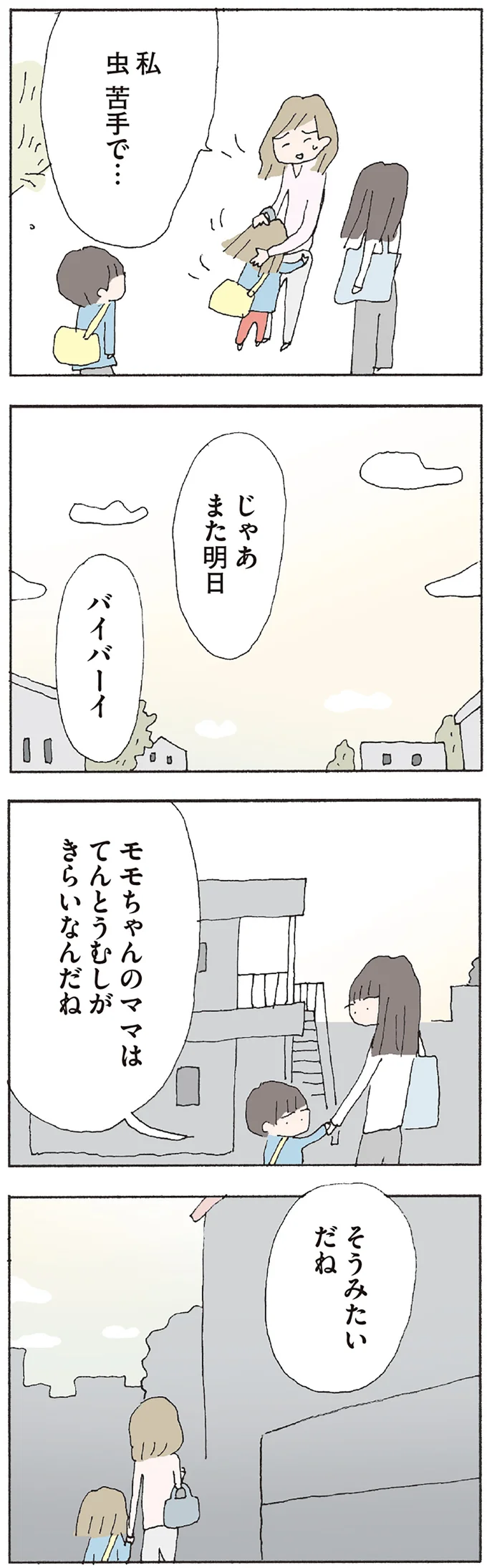 『赤い隣人 〜小さな泣き声が聞こえる』より