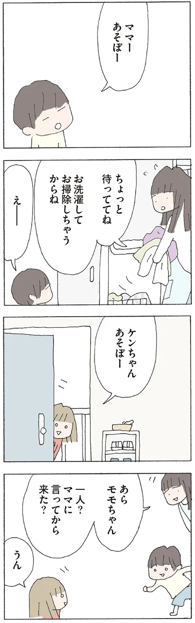 『赤い隣人 〜小さな泣き声が聞こえる』より