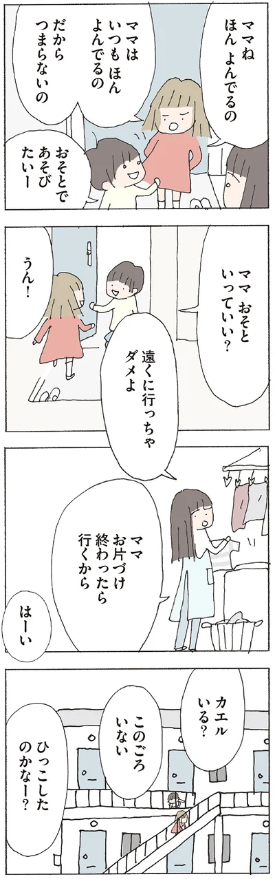 『赤い隣人 〜小さな泣き声が聞こえる』より